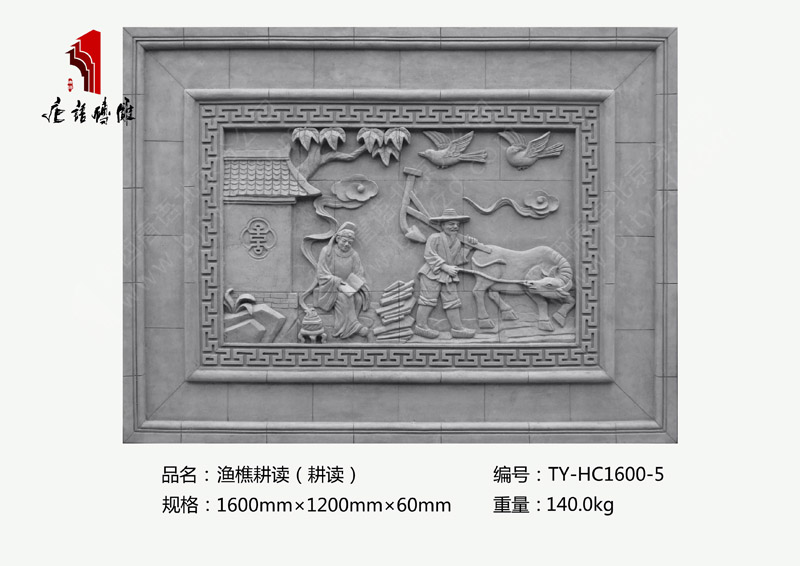 漁樵耕讀TY-HC1600-4/5 農耕磚雕掛件裝飾 北京唐語磚雕廠家