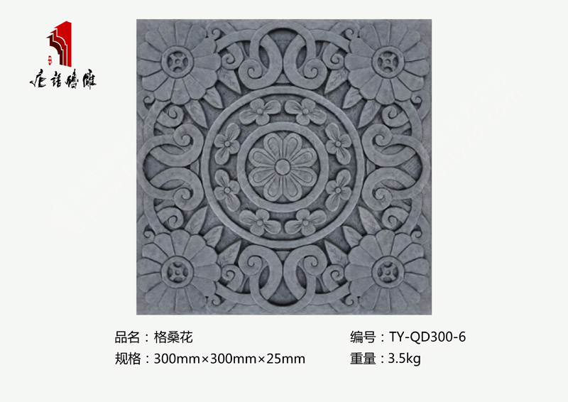 北京唐語磚雕廠家花草磚雕300×300mm格?；═Y-QD300-6