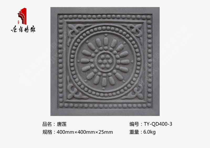 北京唐語磚雕廠家古建材料磚雕40×40cm唐蓮TY-QD400-3