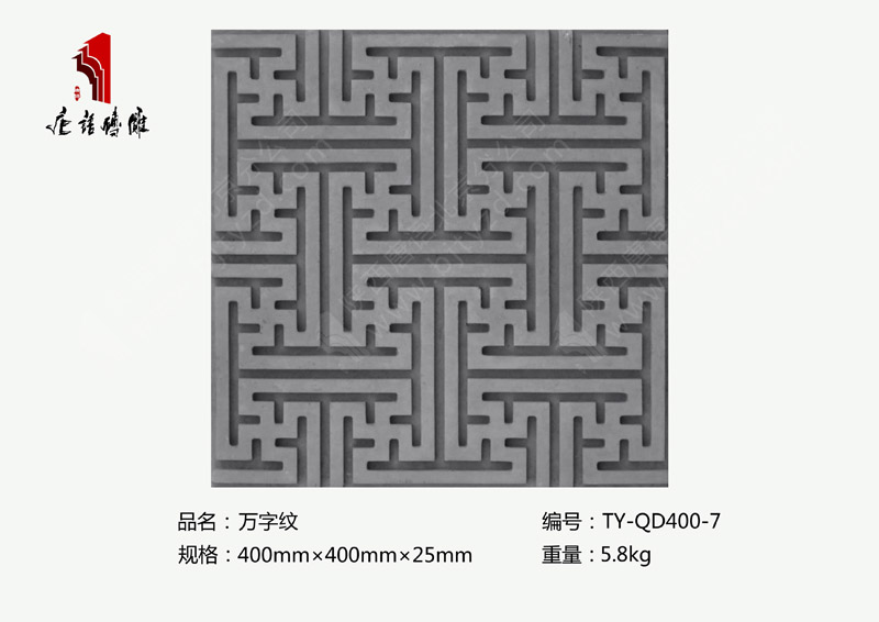 北京唐語磚雕雕塑經(jīng)典仿古磚磚雕40×40cm萬字紋TY-QD400-7