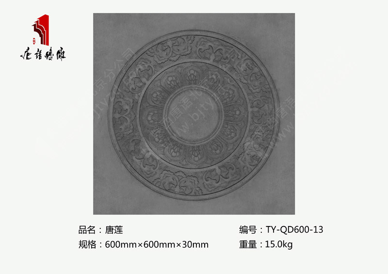 北京唐語磚雕廠家荷花地雕仿古磚60×60cm唐蓮TY-QD600-13