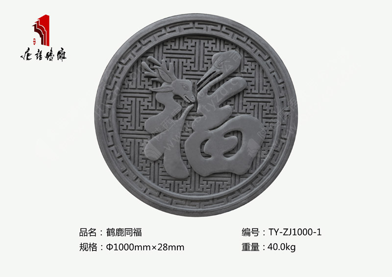 北京唐語磚雕廠家 設計師磚雕材料TY-ZJ1000-1福字掛件